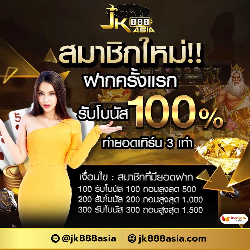 promotion_jk888asia_11_result